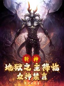 斩神：从恶魔代理人开始斩神：从恶魔代理人开始